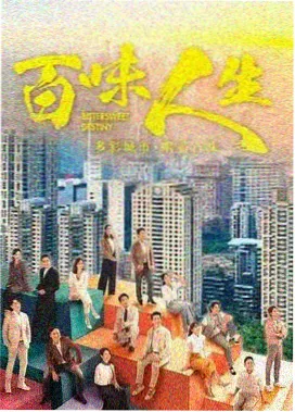 在线电视剧 人间烟火
